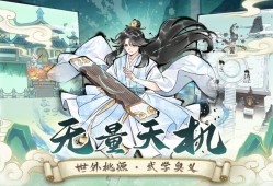 暴走英雄坛：辟邪剑法武学领悟全攻略