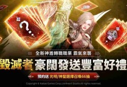 《奥丁：神叛》释出神盾全新转职 「毁灭者」 宣传影片 3周年前夜祭事前预约活动开跑