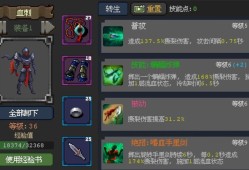 魔法之路新手开荒攻略：血刺与配队技巧