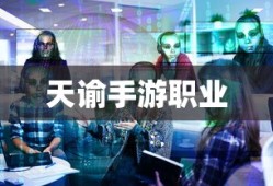 螺旋圆舞曲伊万好感度问答