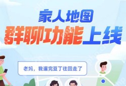 高德地图创建家人地图的步骤详解