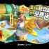 王者荣耀B.Duck小黄鸭联动活动内容总汇