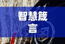 陆思恒现状