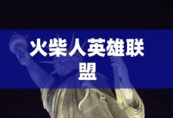 三国策略单机游戏