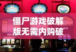 射箭大师破解版无限金币钻石版