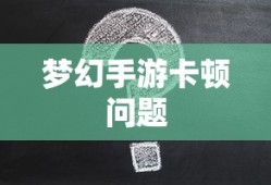 小区消防通道大门规定详解
