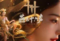 《燕云十六声》鳏居奇事奇遇怎么过 鳏居奇事奇遇攻略