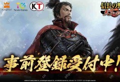 MMO历史战略模拟游戏《信长之野望 天下之路》于日本展开事前预约
