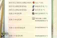 阴阳师花札绮遇拾忆流年玩法是什么-阴阳师花札绮遇拾忆流年怎么玩