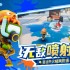 团队合作游戏下载 2024团队合作游戏排行