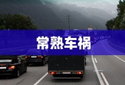 天后吉他谱c调简单版