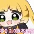 绝区零2.0版本全新驱动系统解析：云岊如我与山大王实战指南