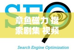 斩赤红之瞳在线观看完整免费