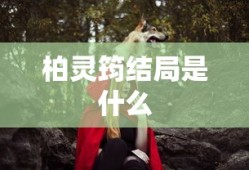 塔防三国志官网活动