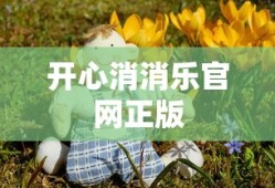 信喵之野望online手游