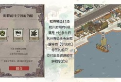 江南百景图宁波府开荒攻略