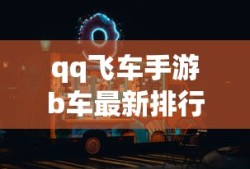 奔驰glk300价格及图片