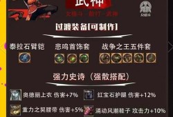 DNF炼金师快速升级攻略
