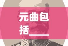 大战僵尸植物大战僵尸2