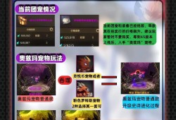 造梦西游3沙僧武器的奥秘与魅力