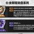 绝区零1.6卡池
