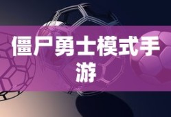 手游酷玩达人坚果爸爸遭遇的尴尬瞬间