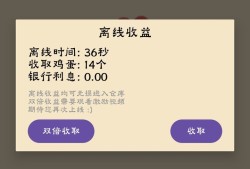 蛋业大亨：轻松养鸡涨蛋赚钱