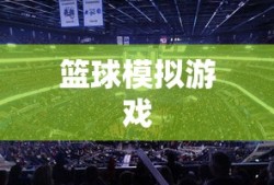 NBA 2K17，篮球模拟的新纪元