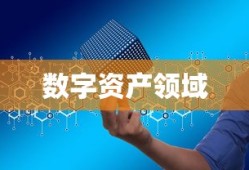IMToken与XMR，数字资产领域的探索之旅