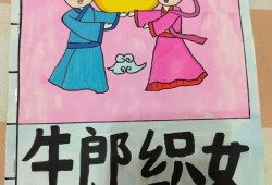 传说中的牛郎织女，一年一度的相会