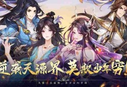 元尊手游公测兑换码汇总大全