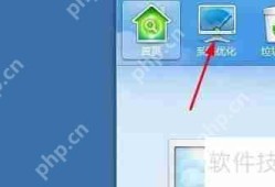 金山卫士系统优化功能全面解析