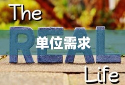 哪些单位需要等级保护
