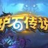 炉石传说污手猎怎么构筑 污手猎卡组构筑及玩法
