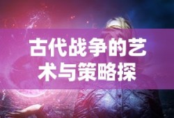 优秀作文开头与结尾的魅力，摘抄赏析