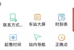 12306学生票购买次数查询方法