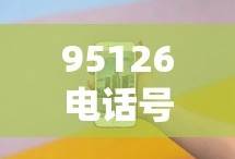 岁土转生 秽土怎么读