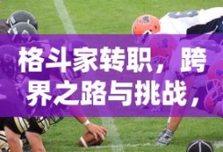 文明5修改器的深度探索与应用指南