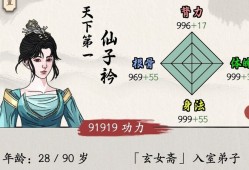 大侠式人生：重制版困难模式攻略