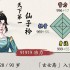 大侠式人生：重制版困难模式攻略