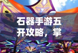 强袭自由高达