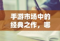 单机三国志