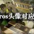 phigros头像对应歌曲