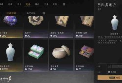燕云十六声阴阳易形丹怎么获得