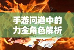 新拿驾驶证能否扣分？全面解析相关规定