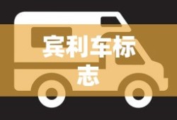 宾利车标志