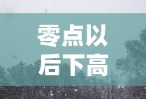 五四青年节意义简短