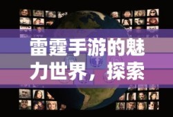 吉尔尼斯战袍，荣耀与英勇的标志