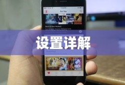 苹果手机NFC功能设置详解