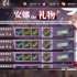 梦的第七章氪金攻略：月卡与礼包推荐